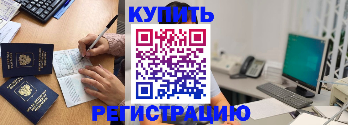 прописка ребенка в Тейково