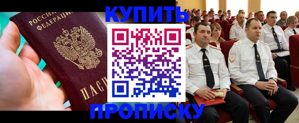 временная регистрация в Тейково