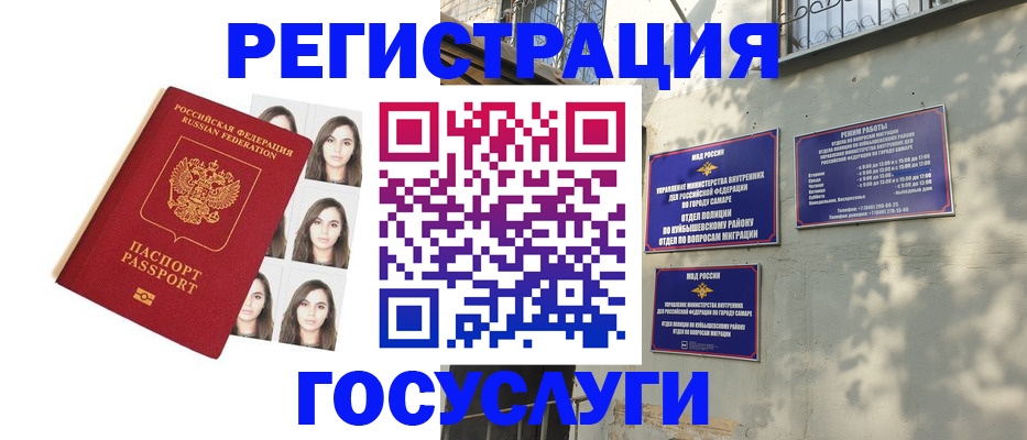 прописка законно в Тейково